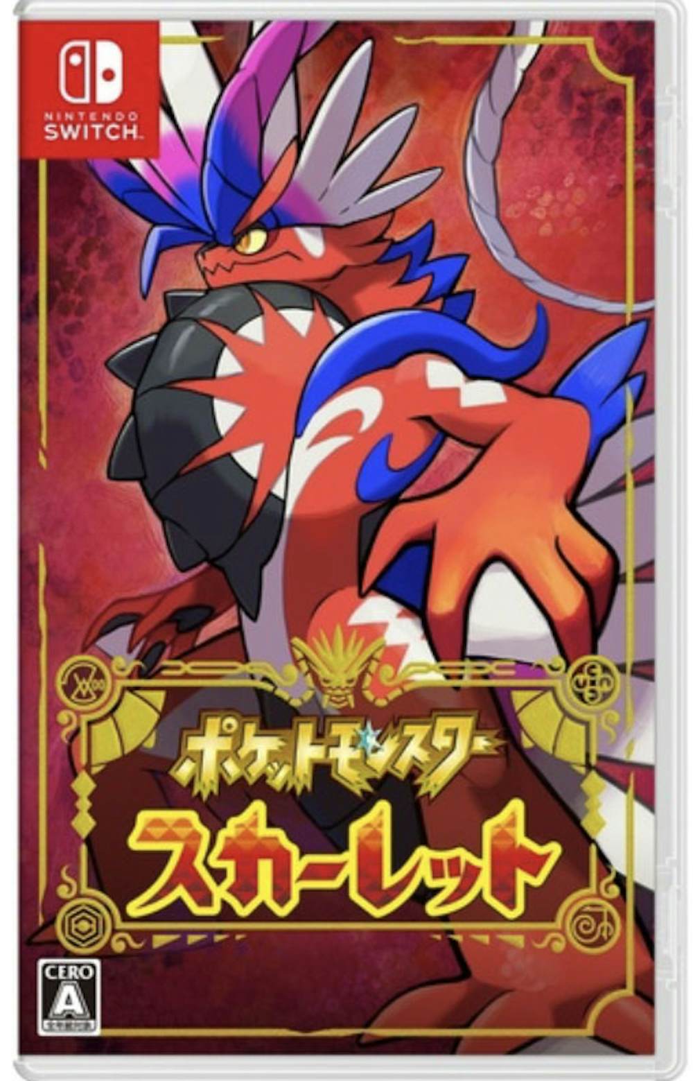 『ポケットモンスター スカーレット』