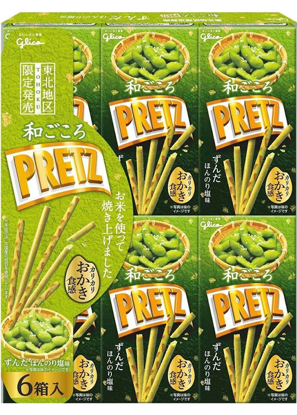 glico 東北地区限定 和ごころプリッツ ずんだ 6箱入