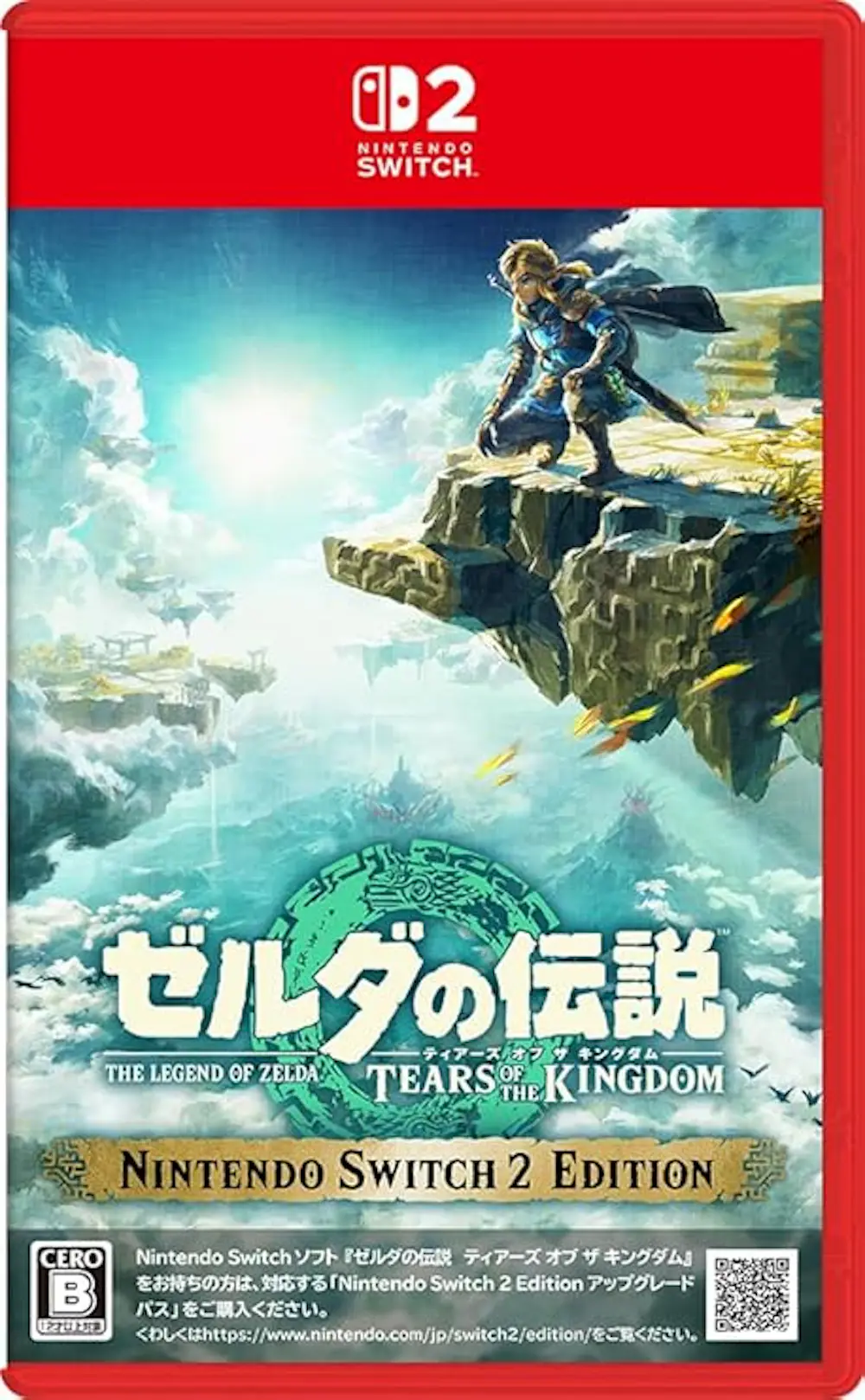 ゼルダの伝説ティアーズオブザキングダム(Nintendo Switch 2用ソフト)