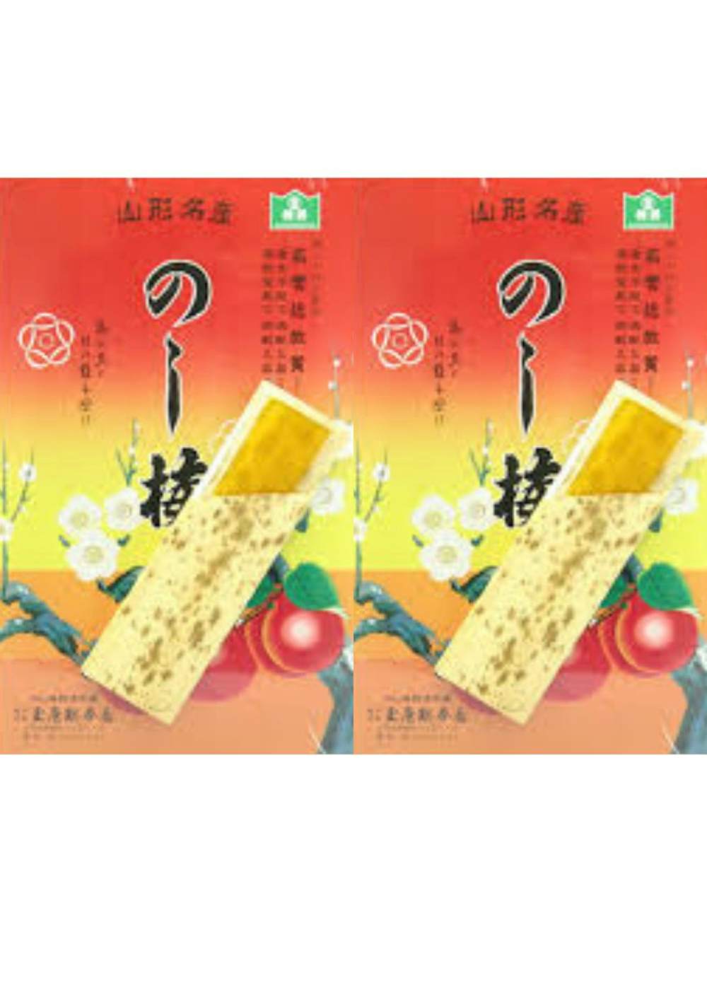 玉屋総本店 のしうめ 10枚入り2箱セット