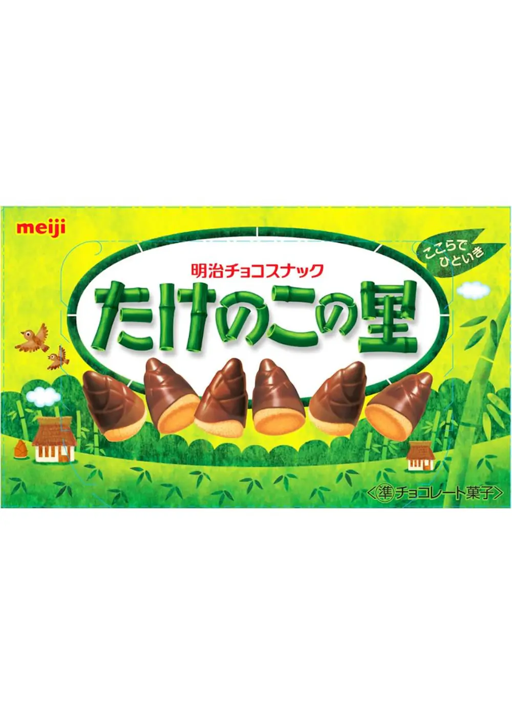 明治 たけのこの里 70g×10箱