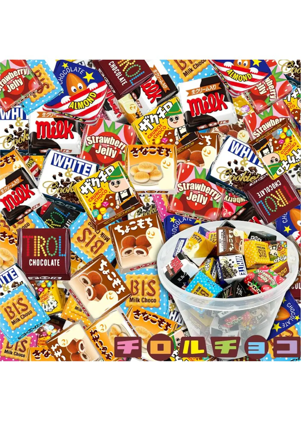 チロルチョコ 詰め合わせ 9種類 800g