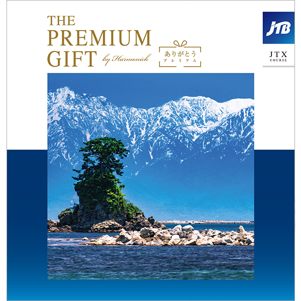 ひろ　JTB ありがとうプレミアム　JTO 旅行カタログギフト｜JTBありがとうプレミアム｜JTOコース