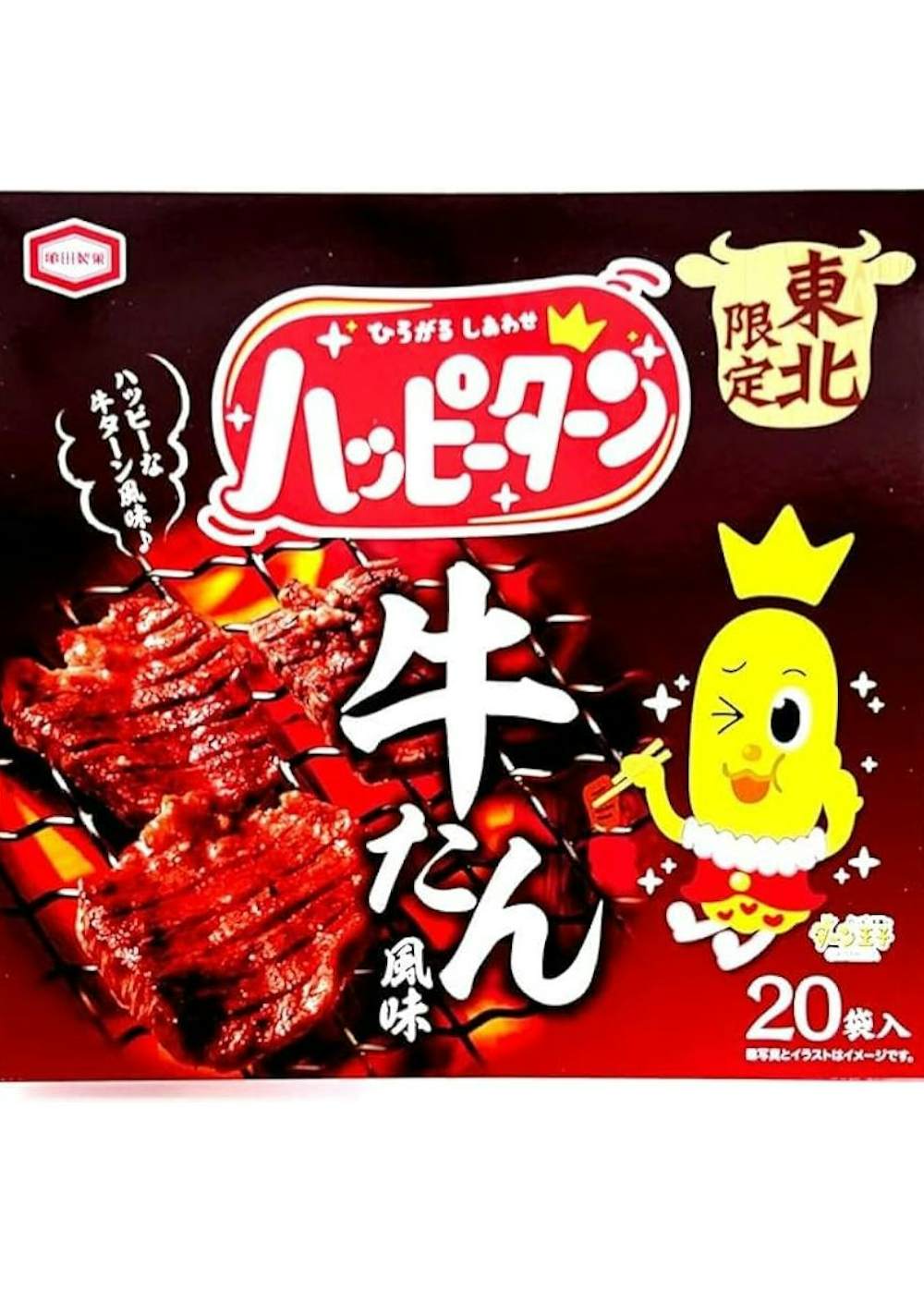 亀田製菓 東北限定 ハッピーターン 牛たん風味 20袋入