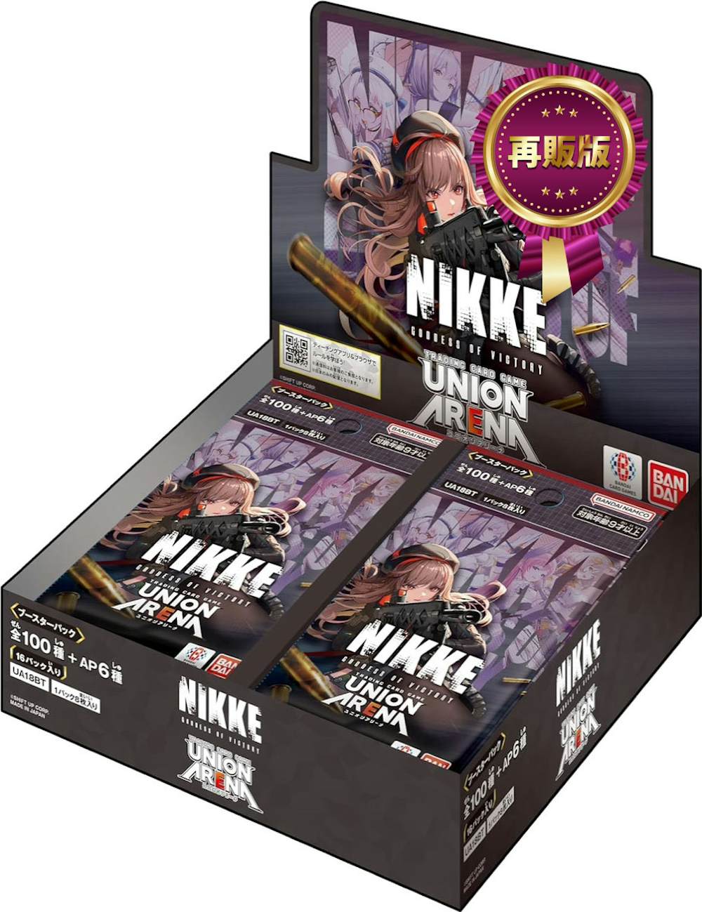 勝利の女神:NIKKE 再販版(1BOX)