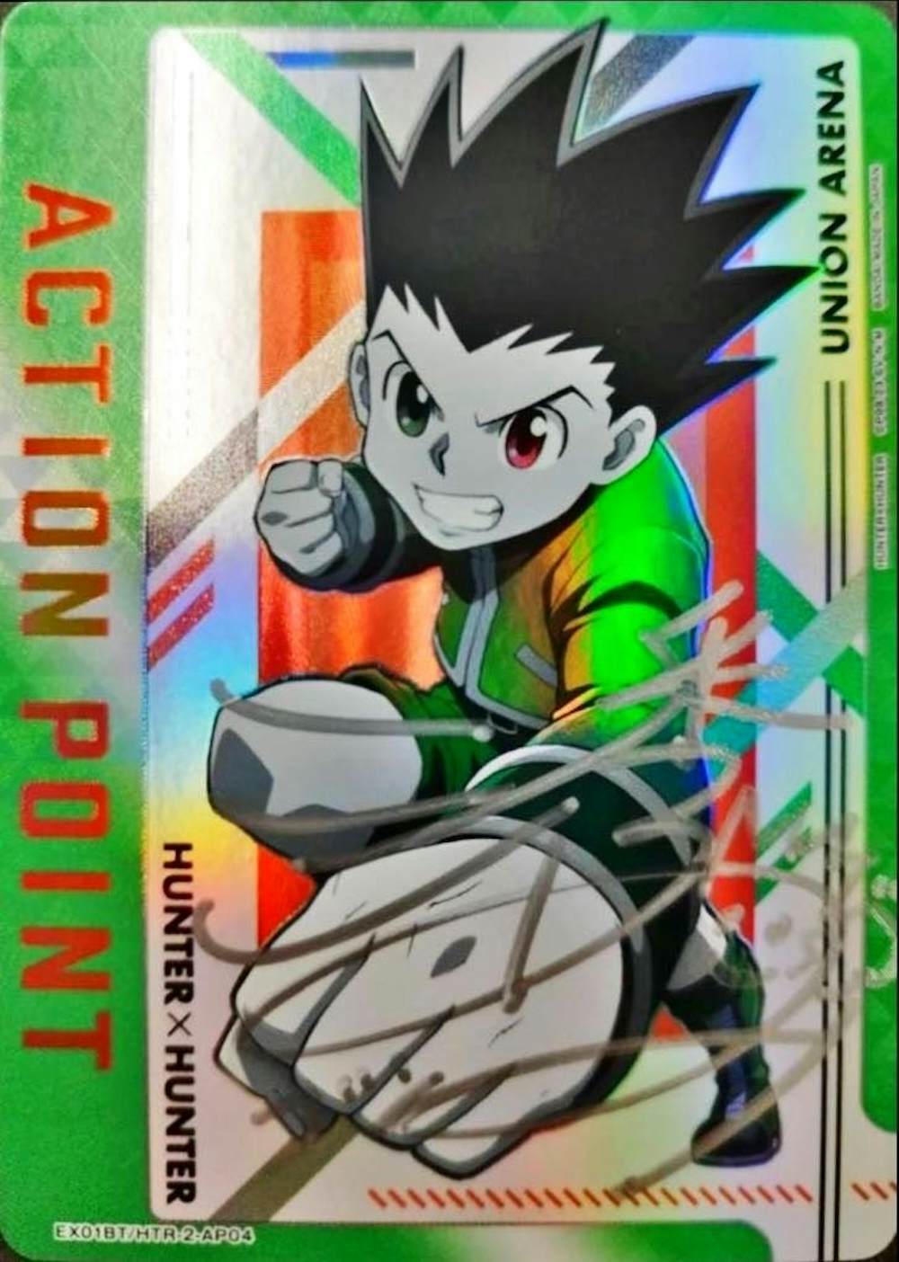 ゴン (通知当選所付き)