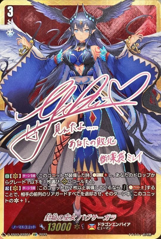 日本トレカセンター1周年記念！エステランザ降臨！大ヴァンガ祭り