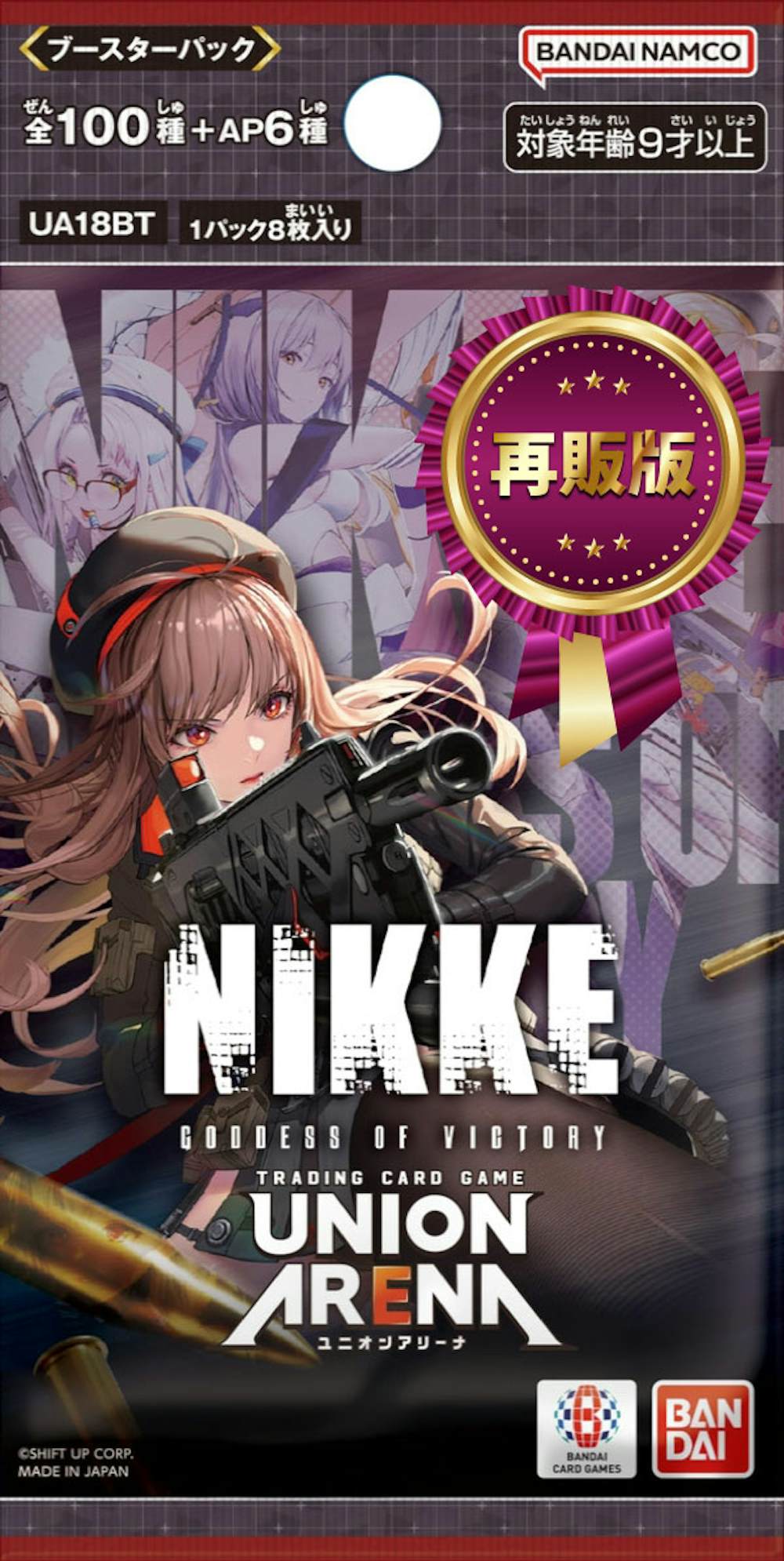 勝利の女神:NIKKE 再販版(1PACK)