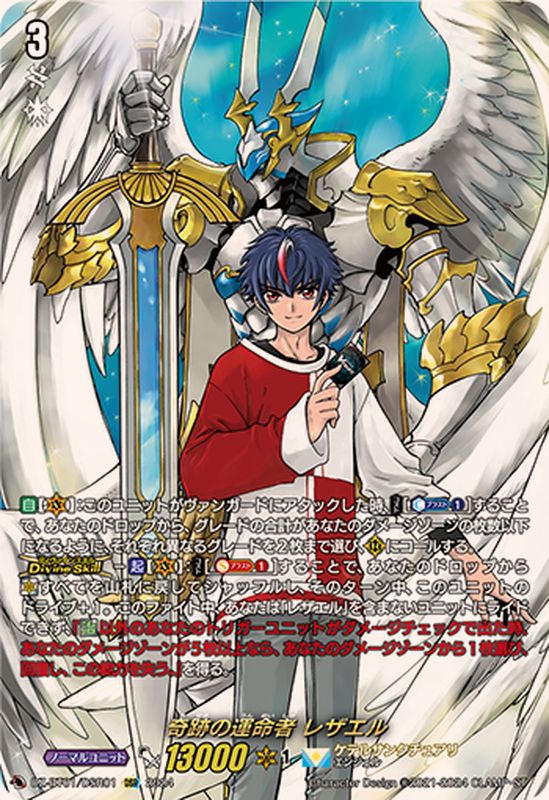 ヴァンガードウルトラ高還元！運命ガチャVol4！ | 日本トレカセンター