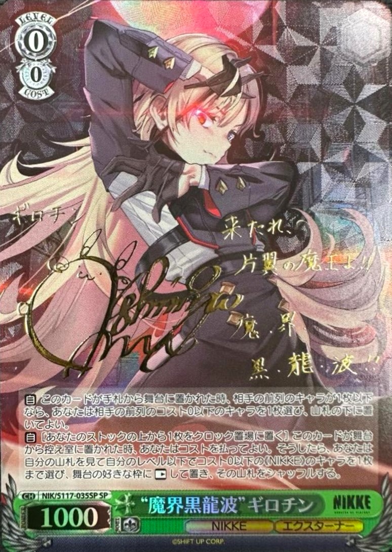 勝利の女神 NIKKEオリパ | 日本トレカセンターオンラインオリパ