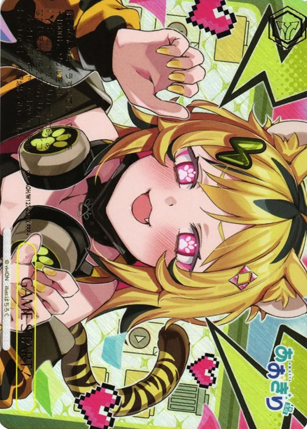 箔押し)GAME START!