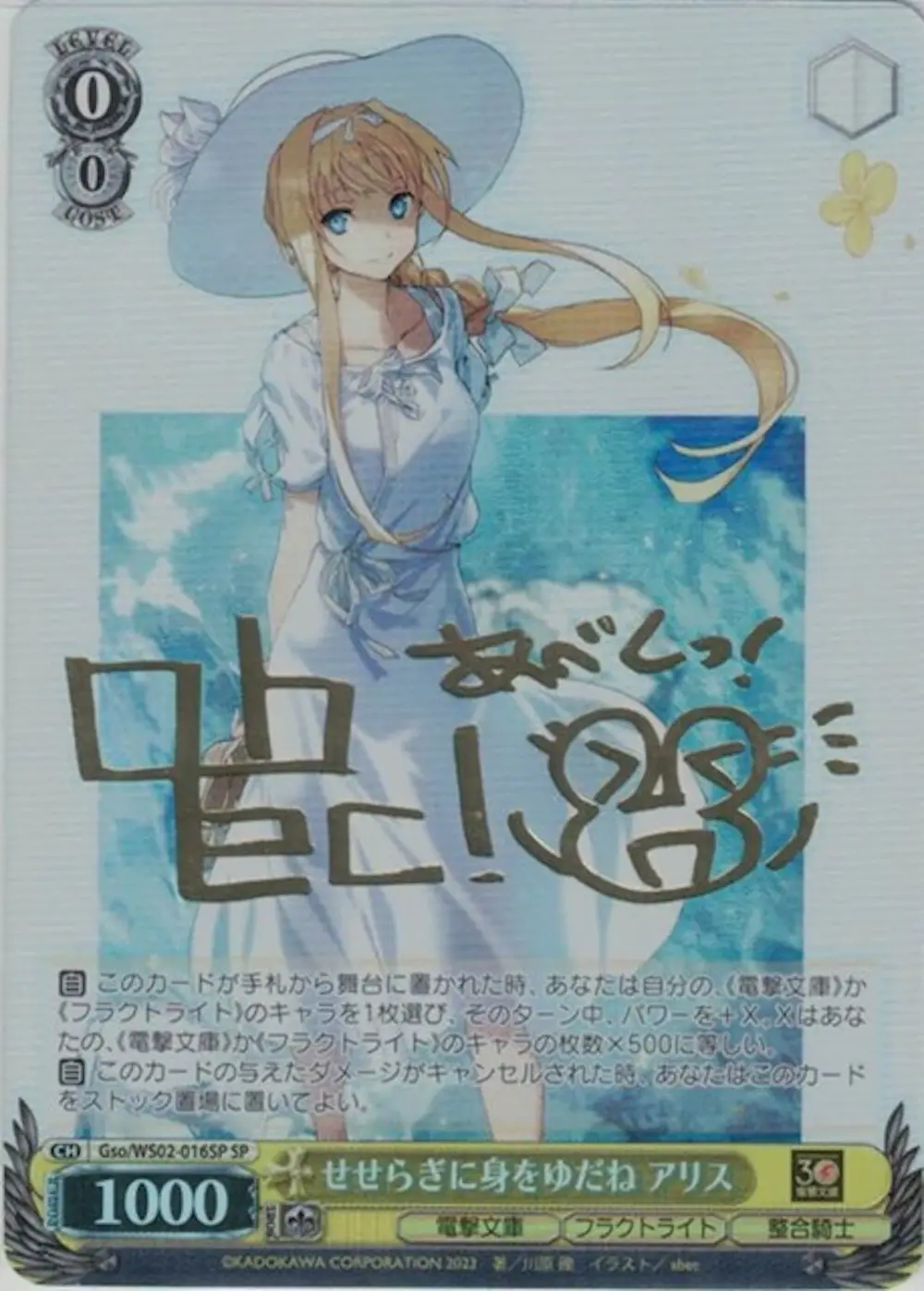 サイン付)せせらぎに身をゆだね アリス