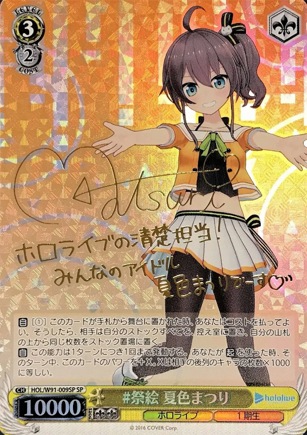 サイン付)#祭絵 夏色まつり