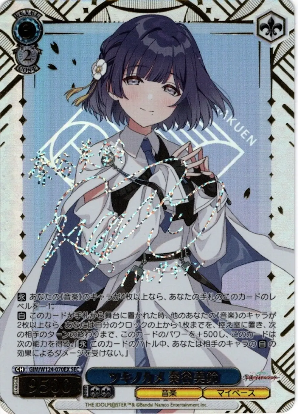 サイン付)ツキノカメ 秦谷美鈴