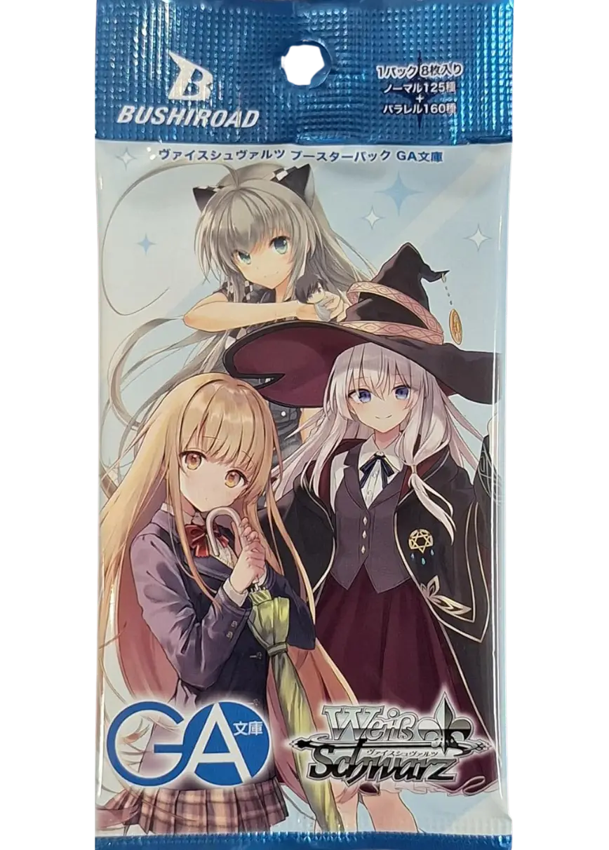ブースターパック GA文庫(1PACK)