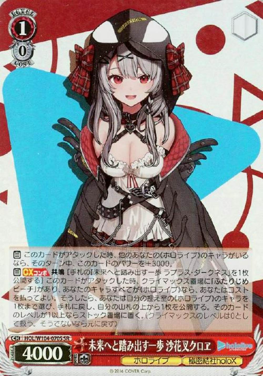 未来へと踏み出す一歩 沙花叉クロヱ