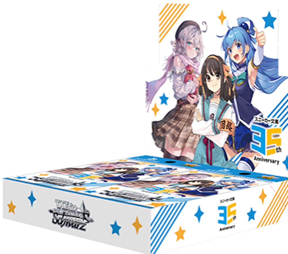 ブースターパック 角川スニーカー文庫 Vol.2(1BOX)