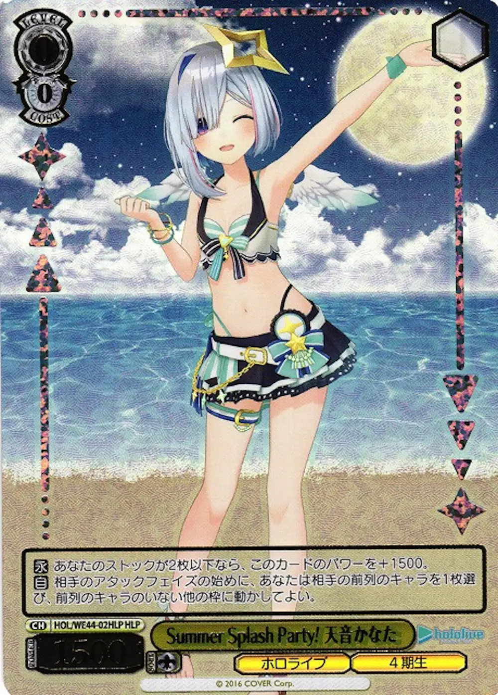 箔押し)Summer Splash Party! 天音かなた