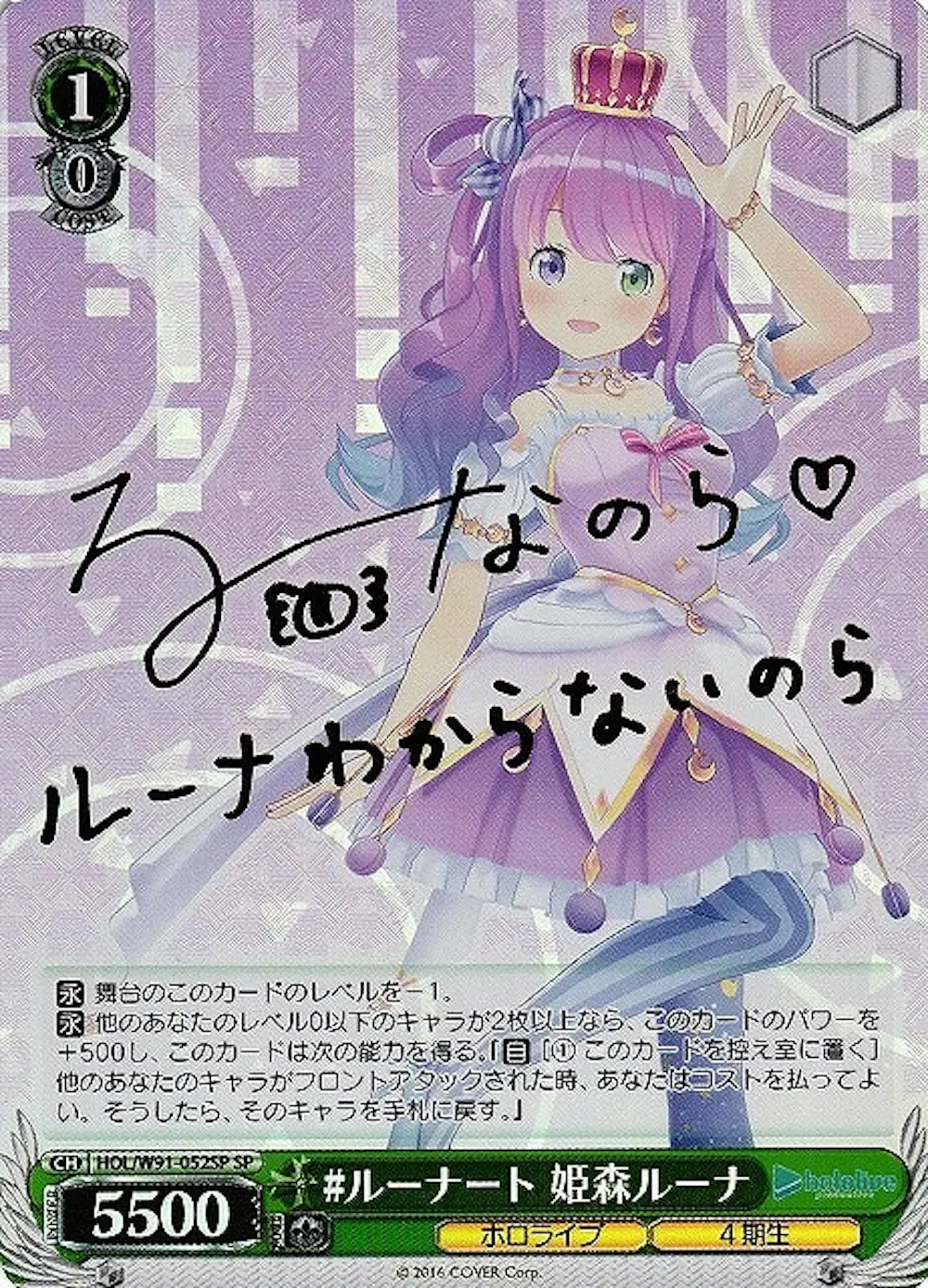 サイン付)#ルーナート 姫森ルーナ