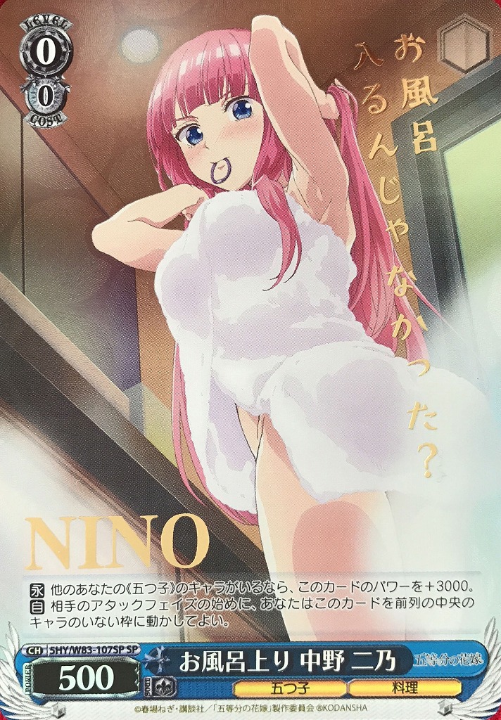 一撃!? 5等分の花嫁オリパ 激アツ演出でアド確定!! | 日本トレカ