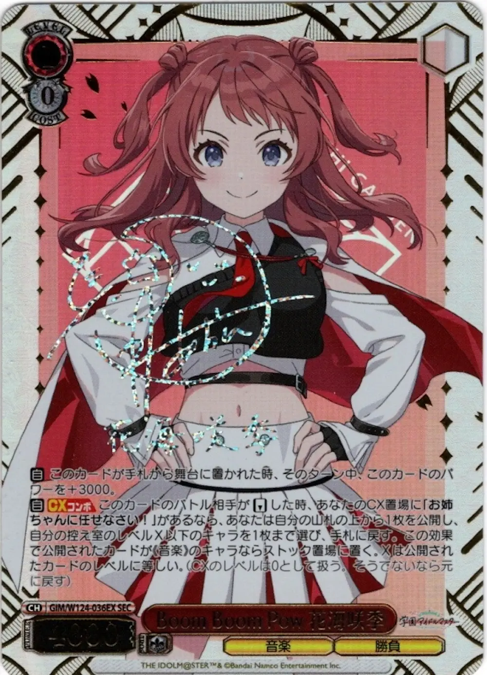 サイン付)Boom Boom Pow 花海咲季