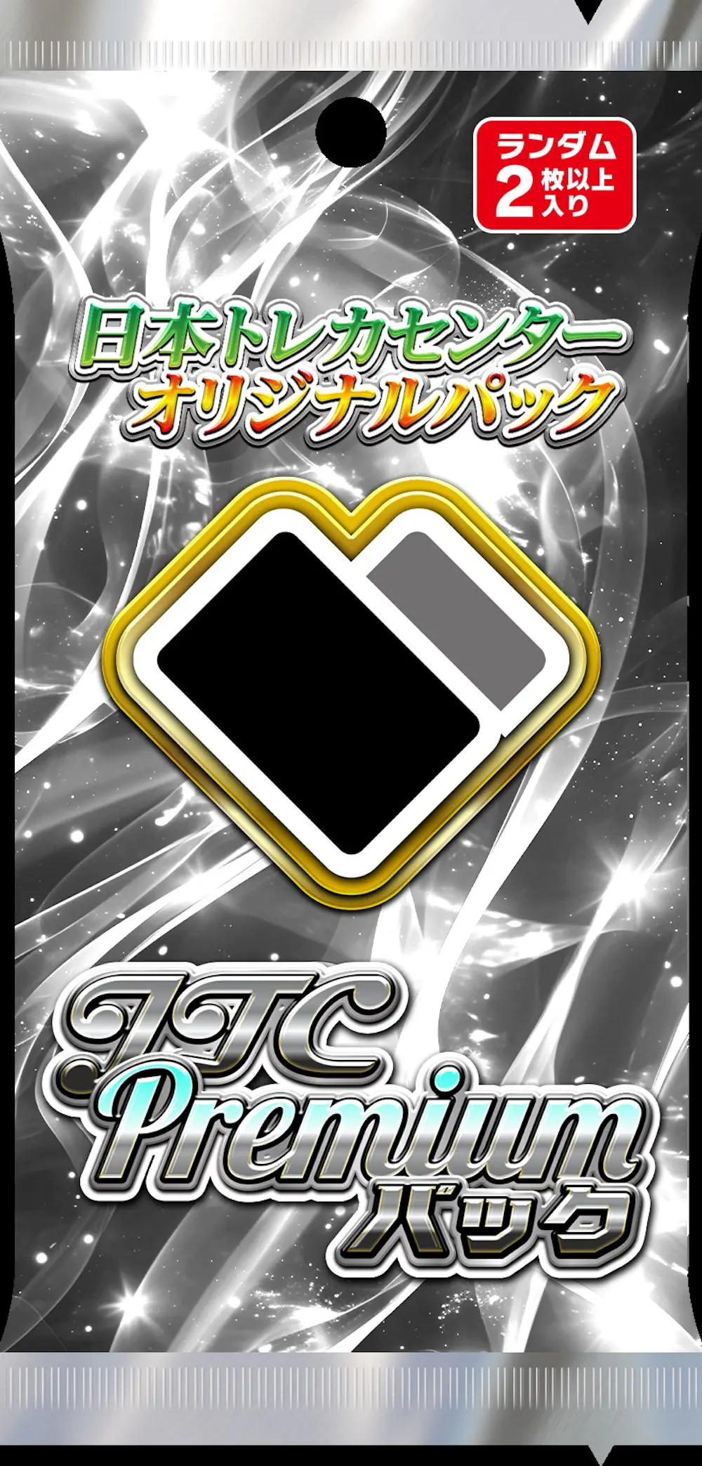 JTC PREMIUMパック(1PACK)
