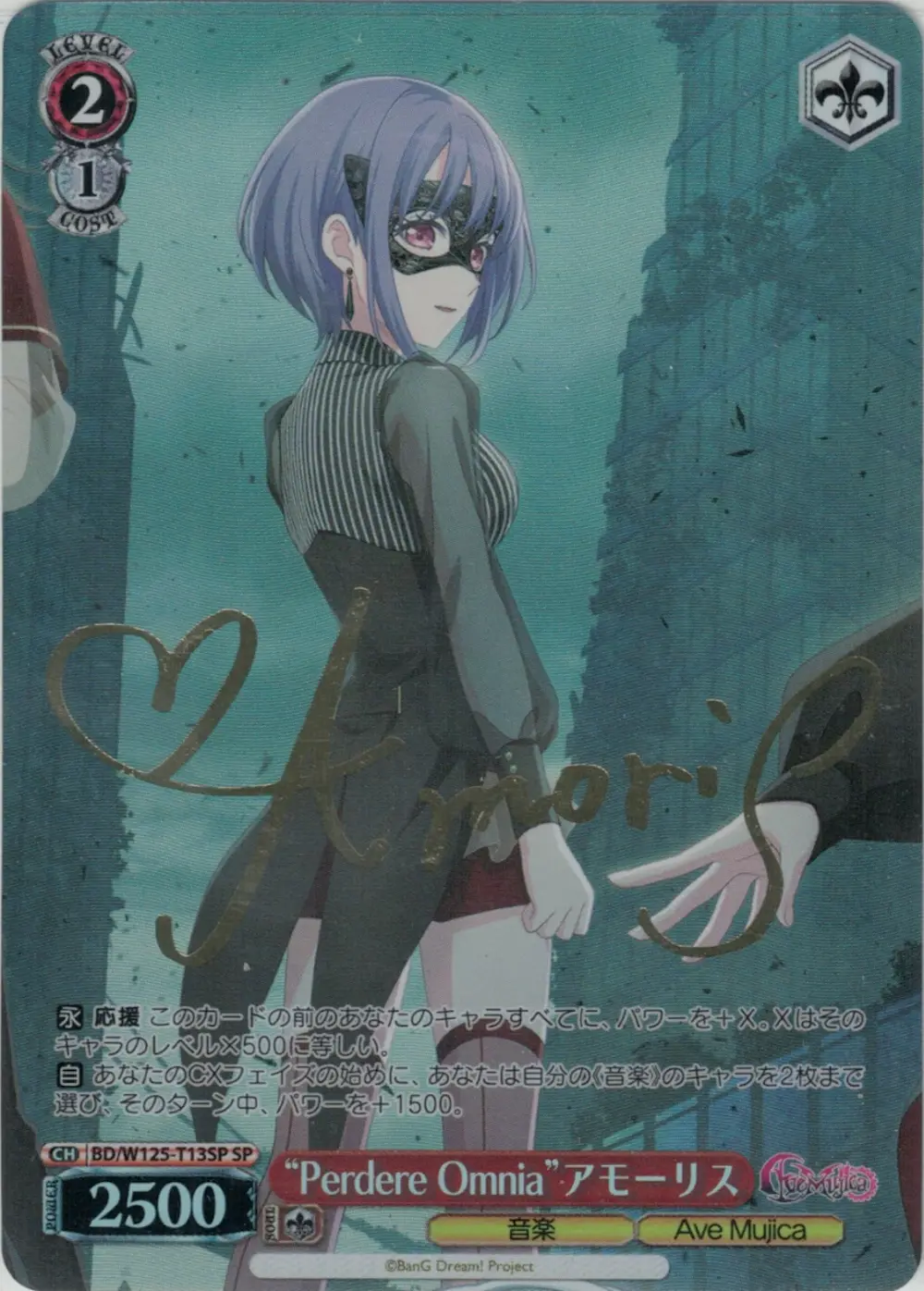 サイン付)Perdere Omnia アモーリス