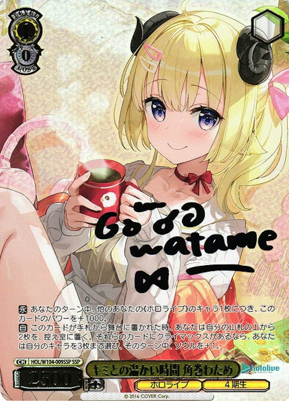 サイン付)キミとの温かい時間 角巻わため