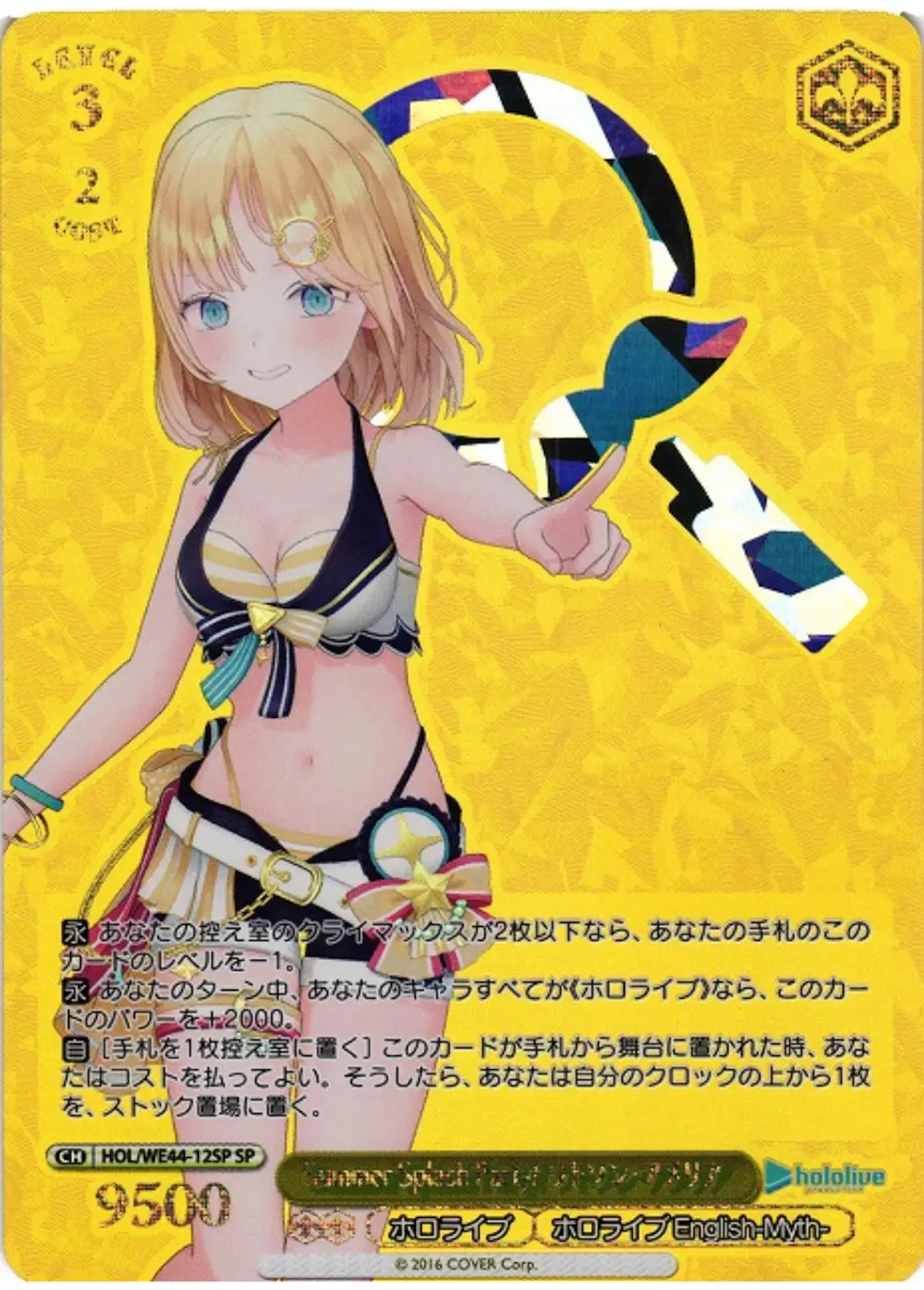 箔押し)Summer splash Party ワトソン・アメリア