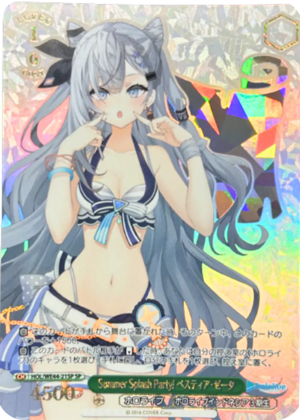 箔押し)Summer Splash Party! ベスティア・ゼータ