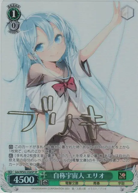 サイン付)自称宇宙人 エリオ