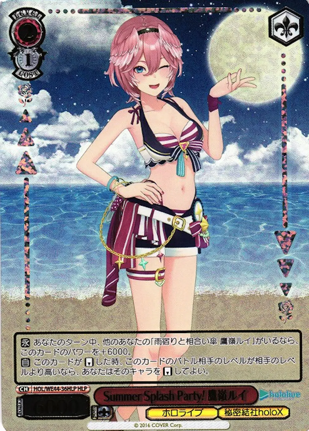 箔押し)Summer Splash Party! 鷹嶺ルイ