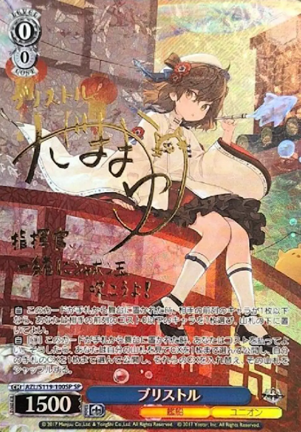 サイン付)ブリストル