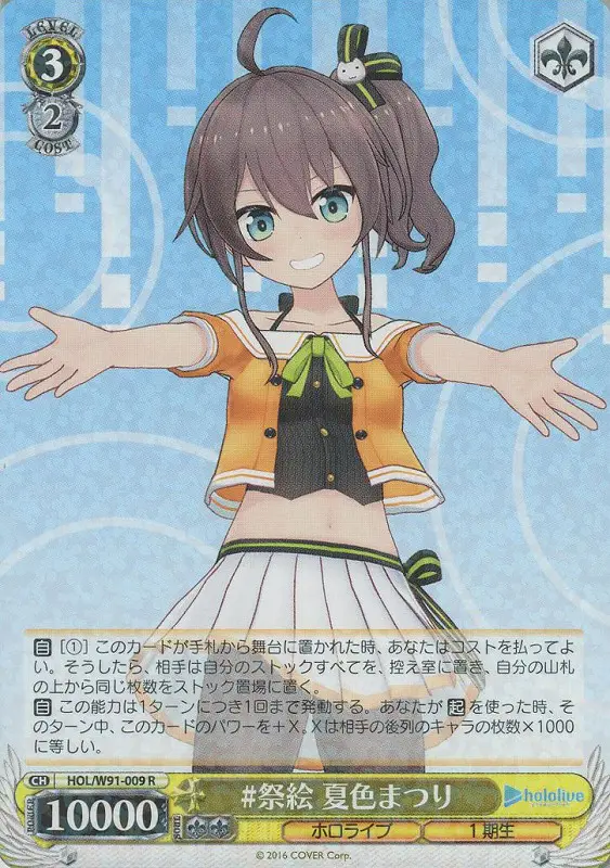 #祭絵 夏色まつり
