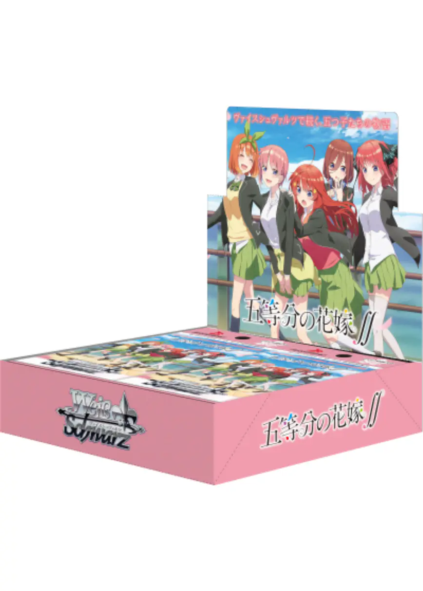 ブースターパック 五等分の花嫁∬