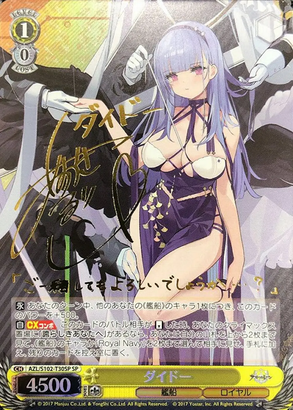 サイン付)ダイドー