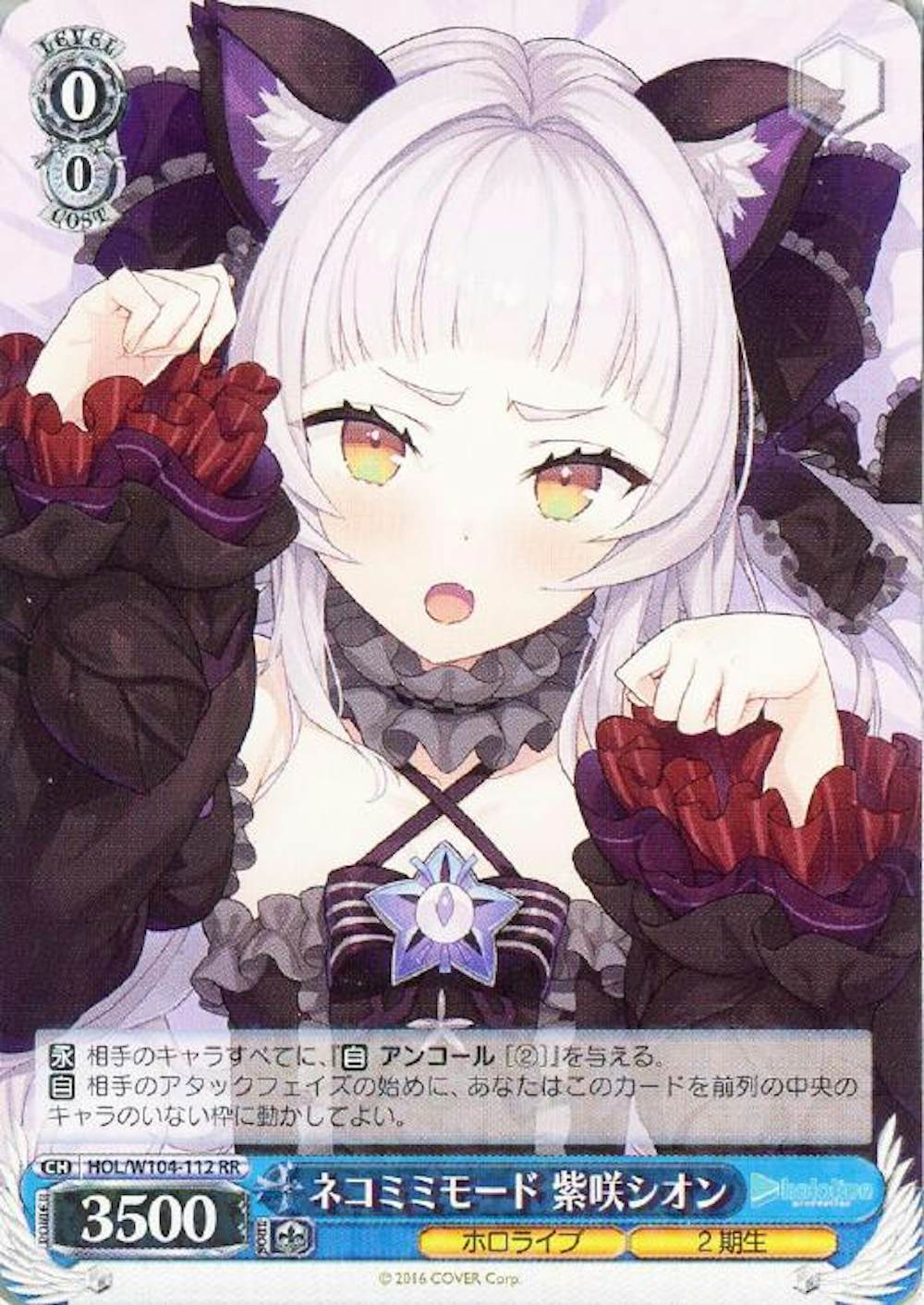 ネコミミモード 紫咲シオン