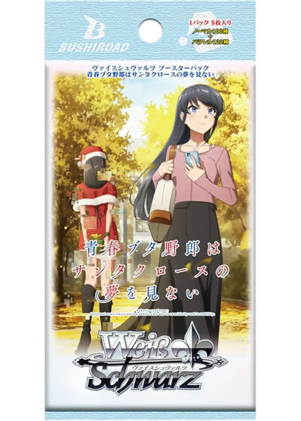 ブースターパック 青春ブタ野郎はサンタクロースの夢を見ない(1PACK)