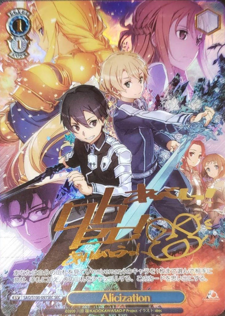 サイン付)Alicization