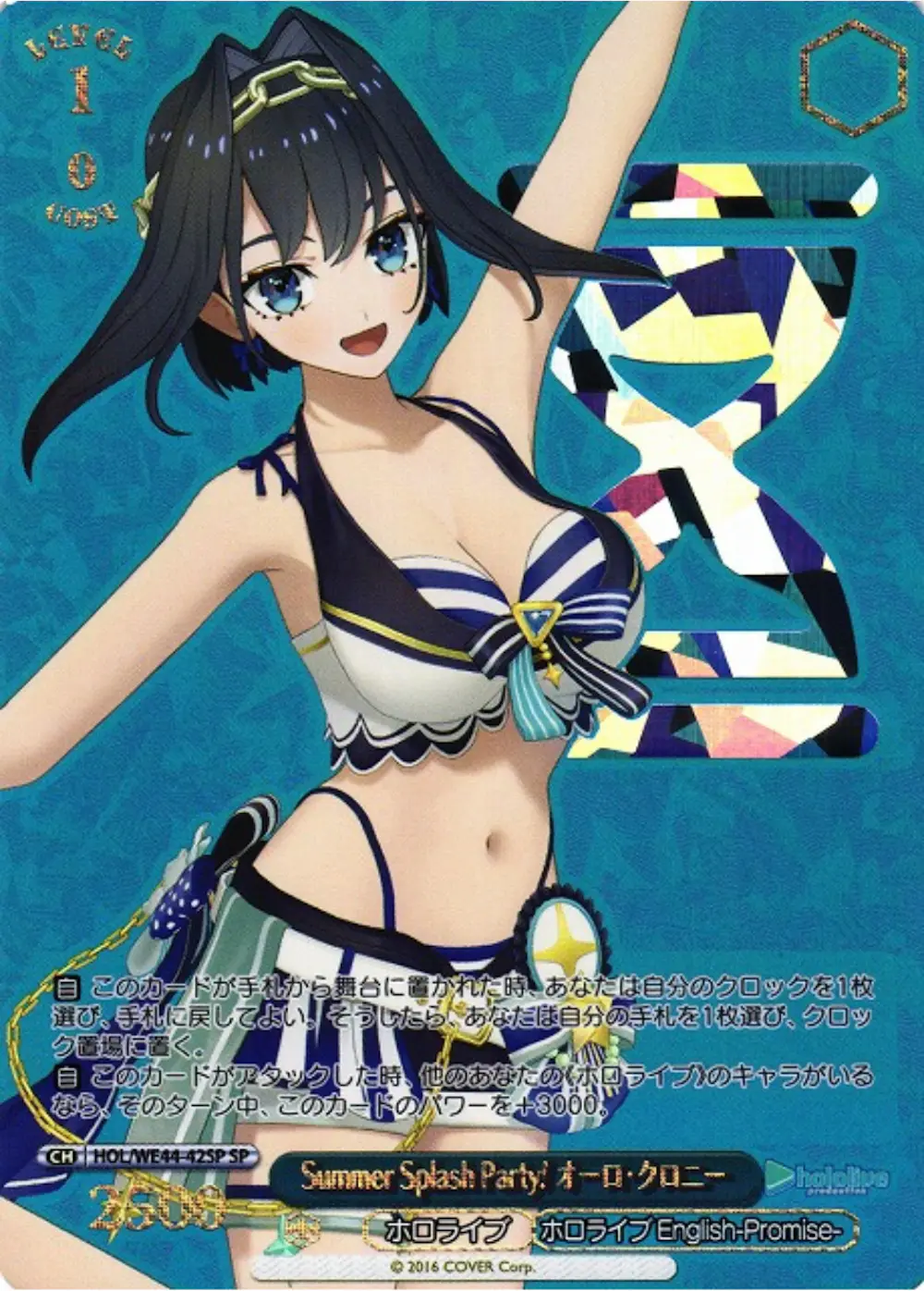 箔押し)Summer splash Party オーロ・クロニー