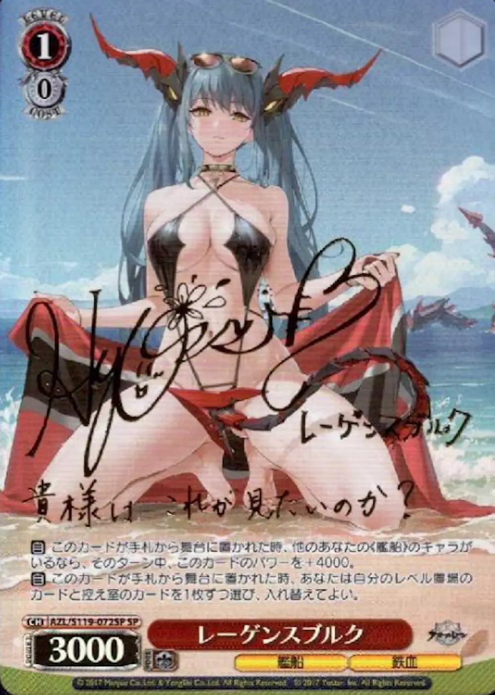 サイン付)レーゲンスブルク