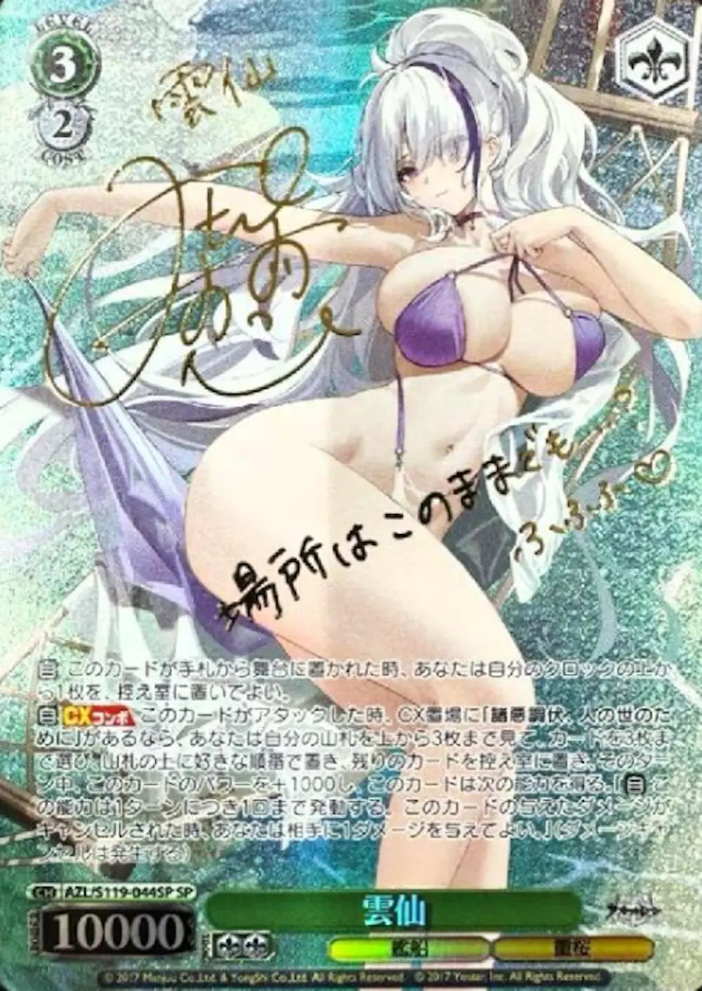 サイン付)雲仙