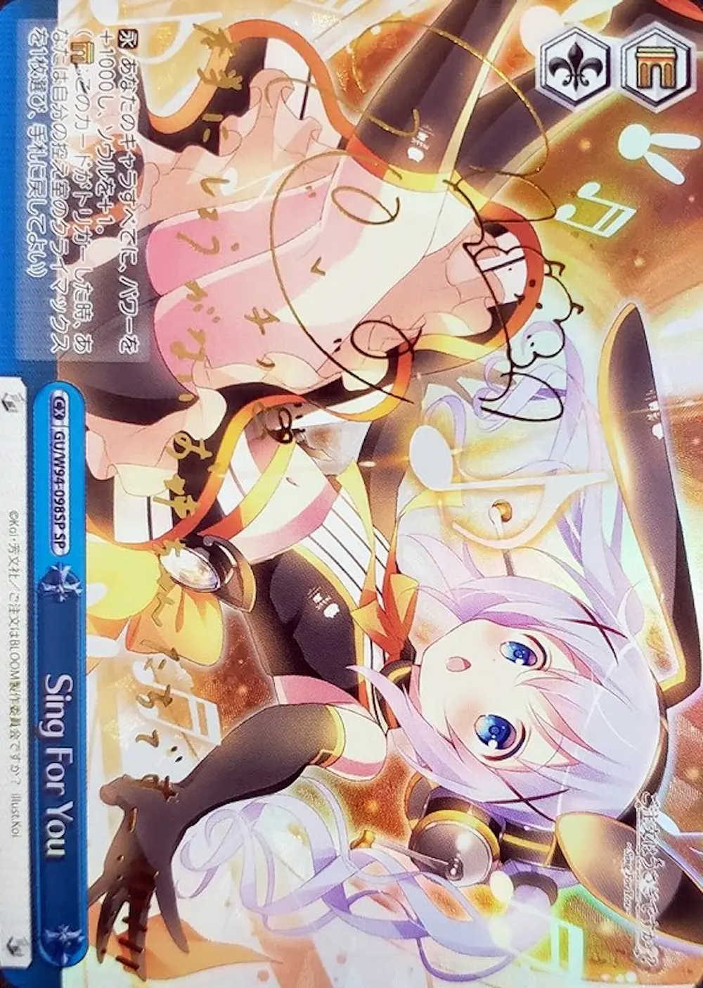 サイン付)Sing For You