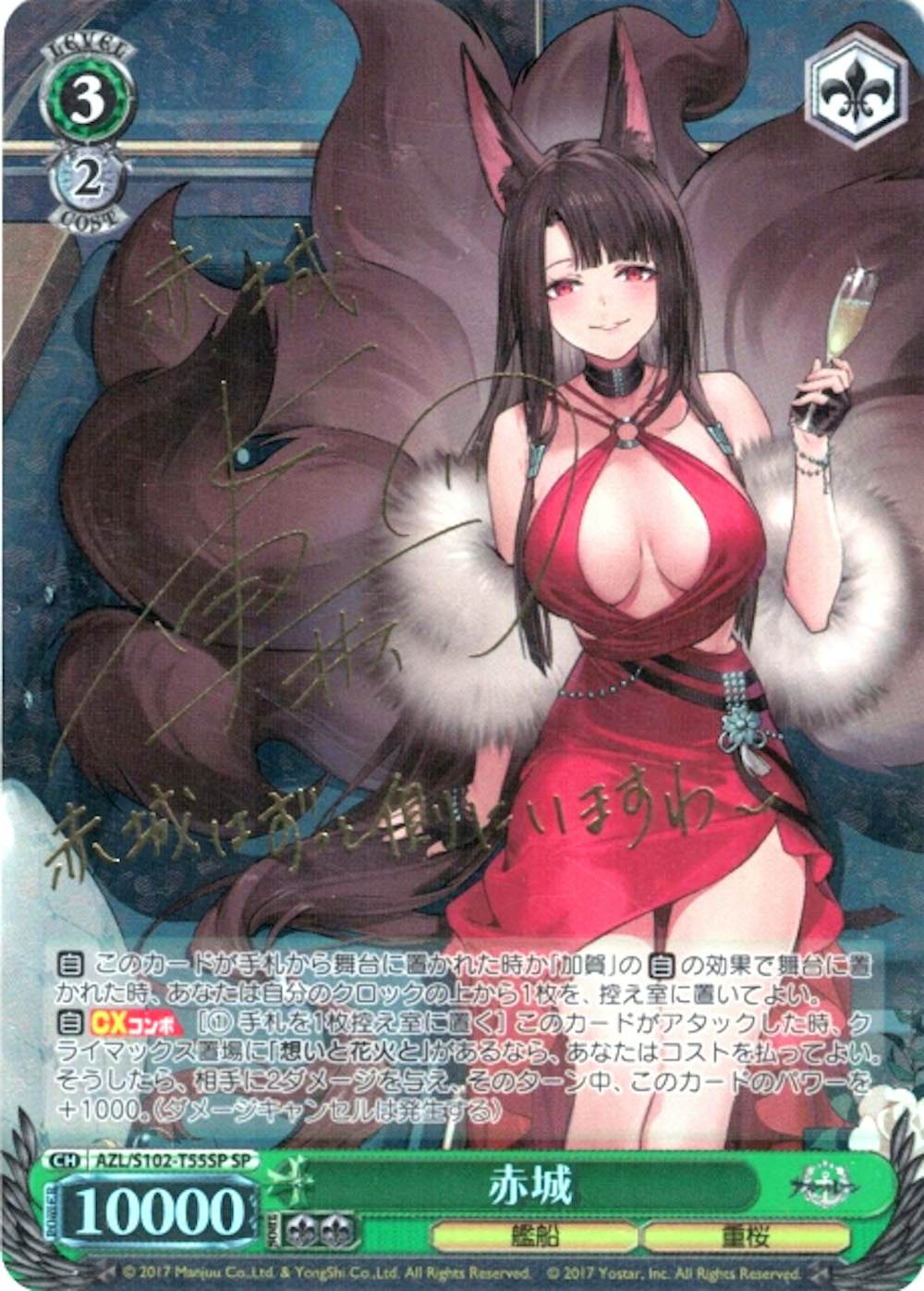 サイン付)赤城