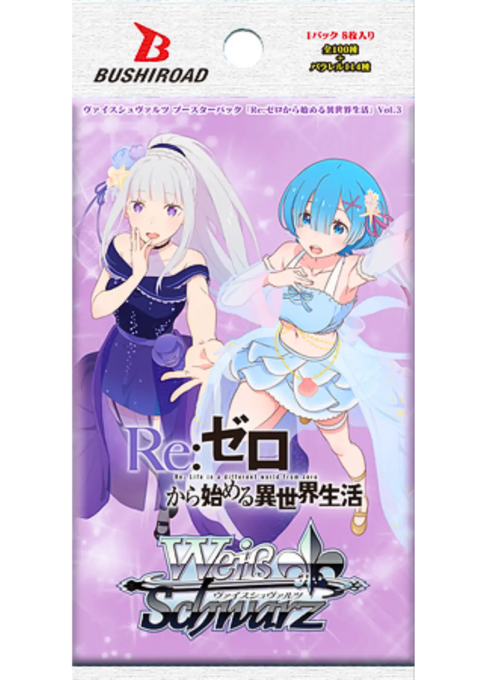 ブースターパック 「Re:ゼロから始める異世界生活」Vol.3(1PACK)