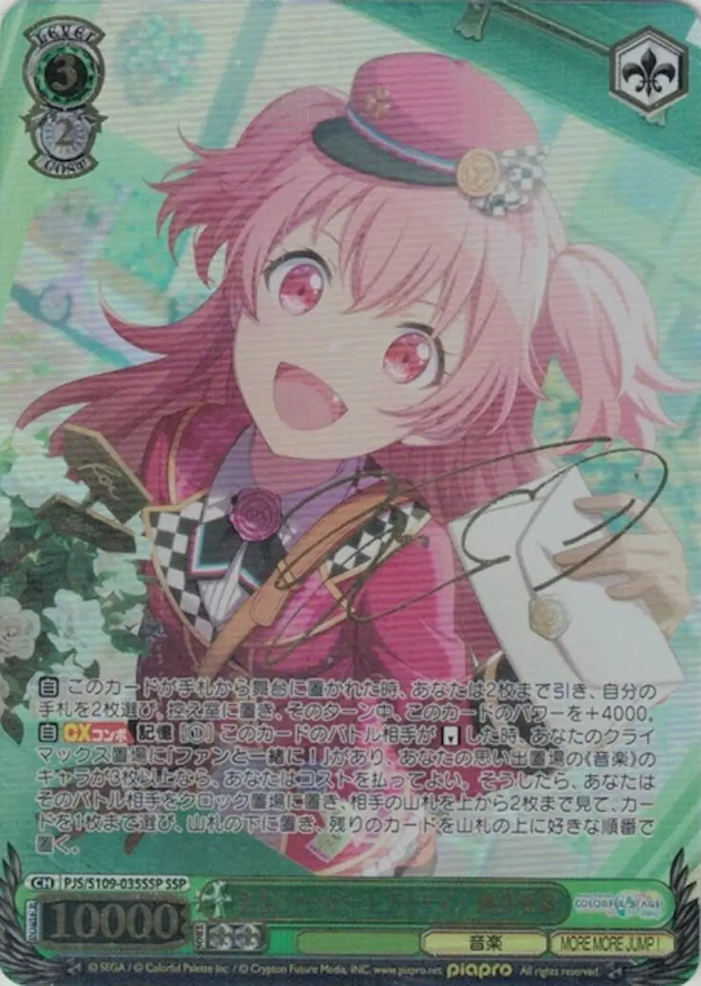 全力！ハッピーエブリデイ！ 桃井愛莉