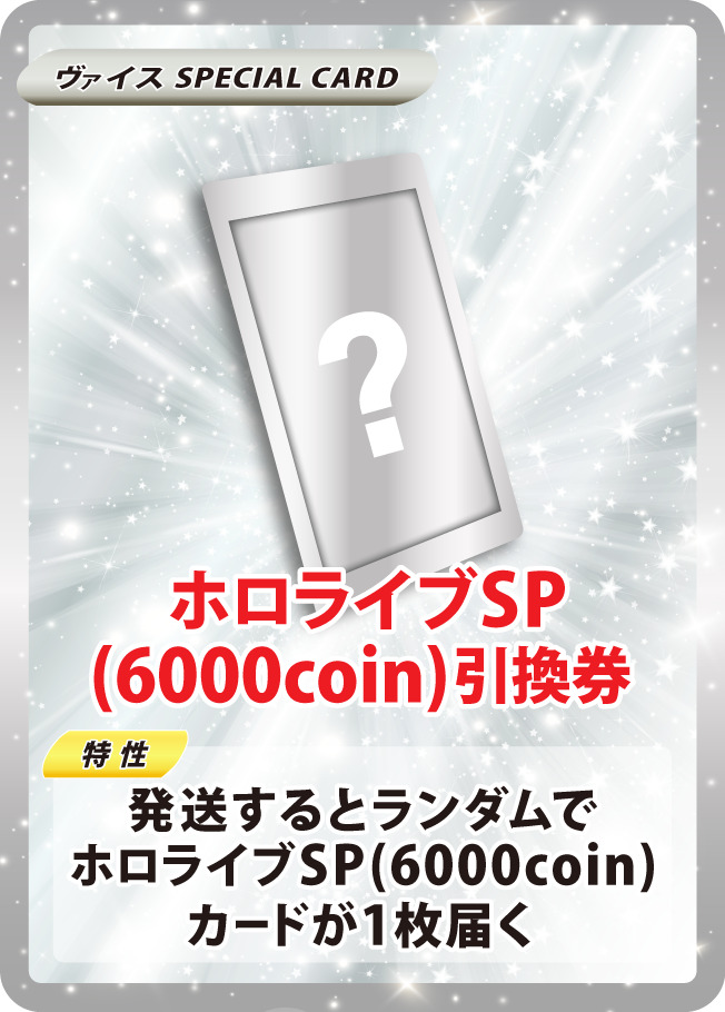 JTC presents！初の還元率100%over！hololive PSA10 FESTIVAL！ | 日本
