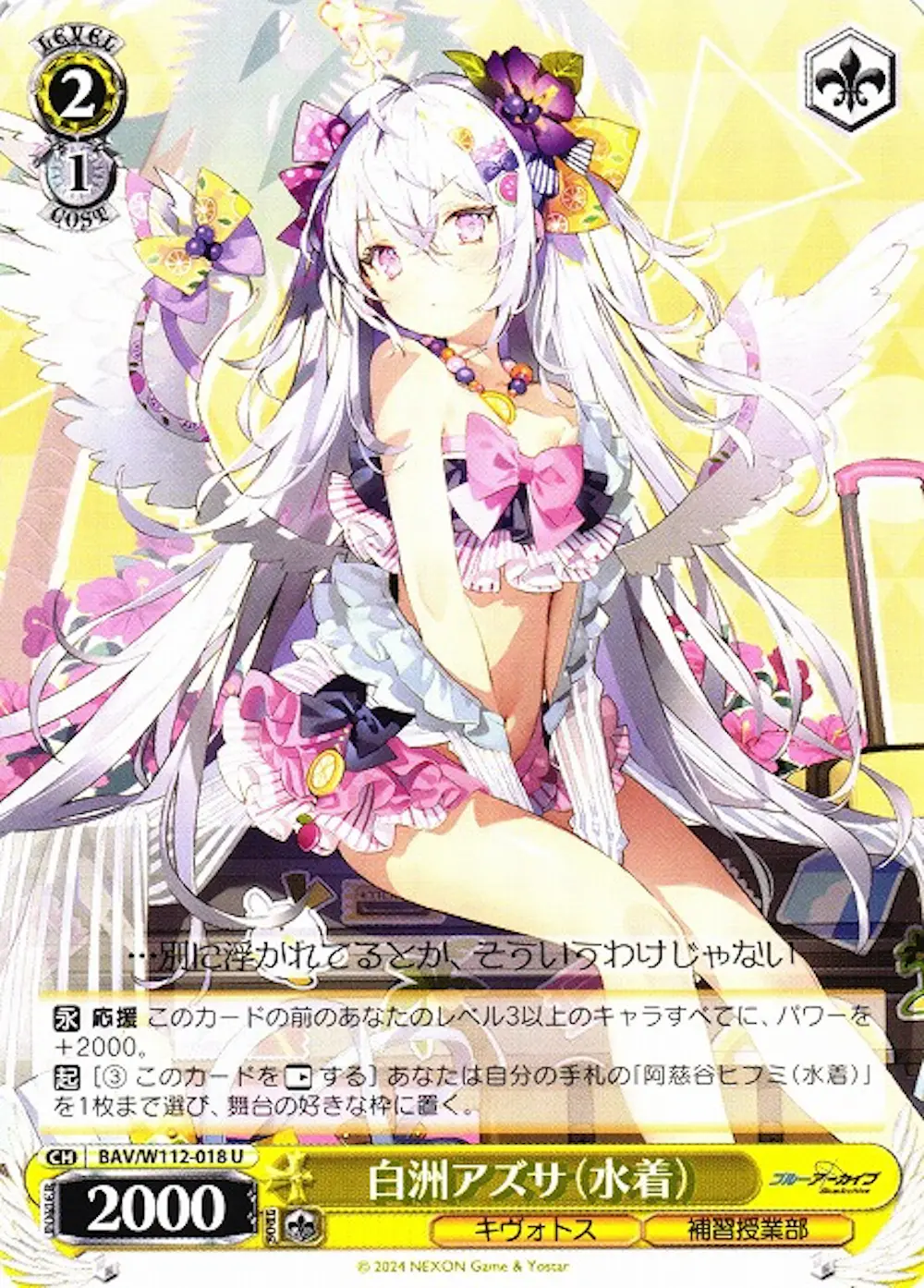 白洲アズサ(水着)