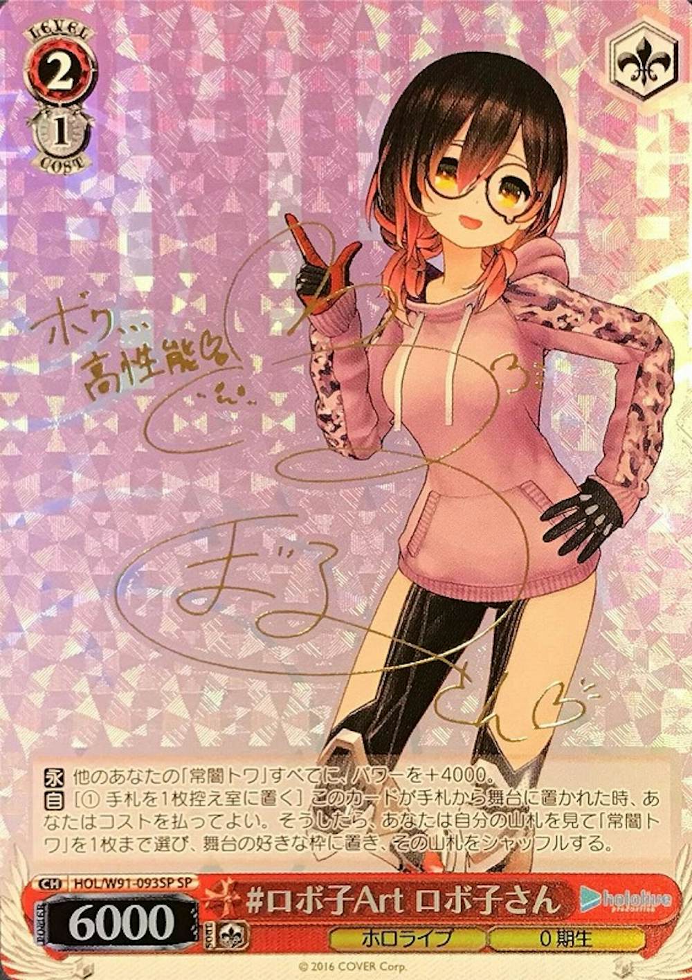 サイン付)#ロボ子Art ロボ子さん