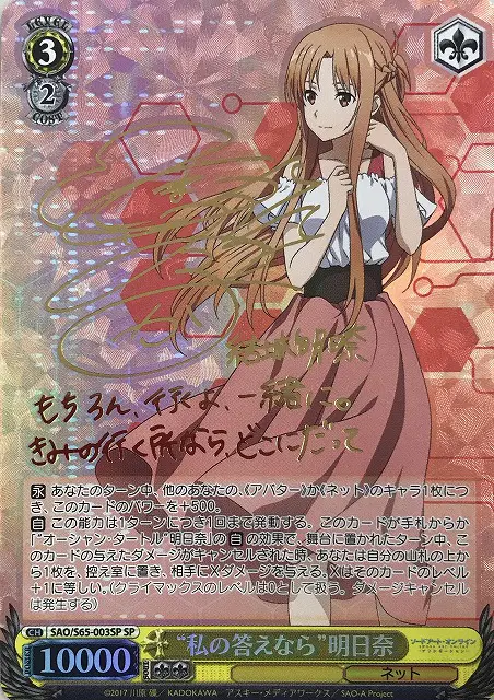 サイン付)“私の答えなら”明日奈